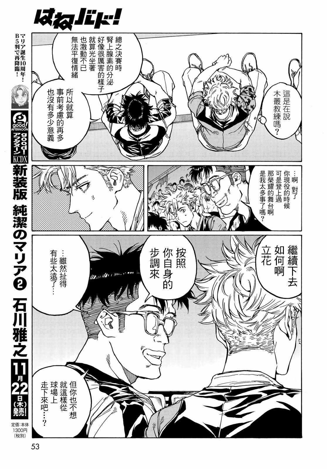 第69话28