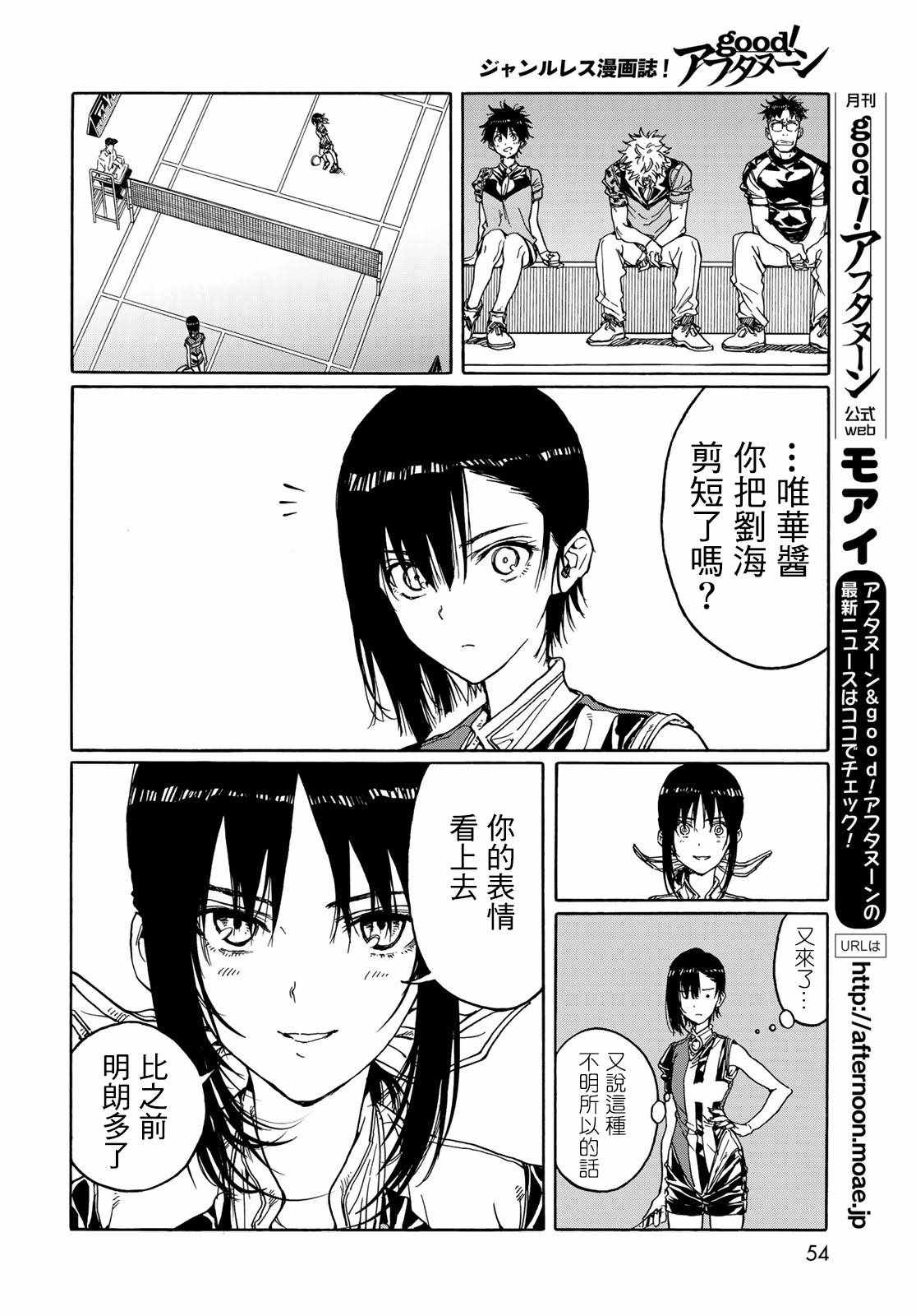 第69话29