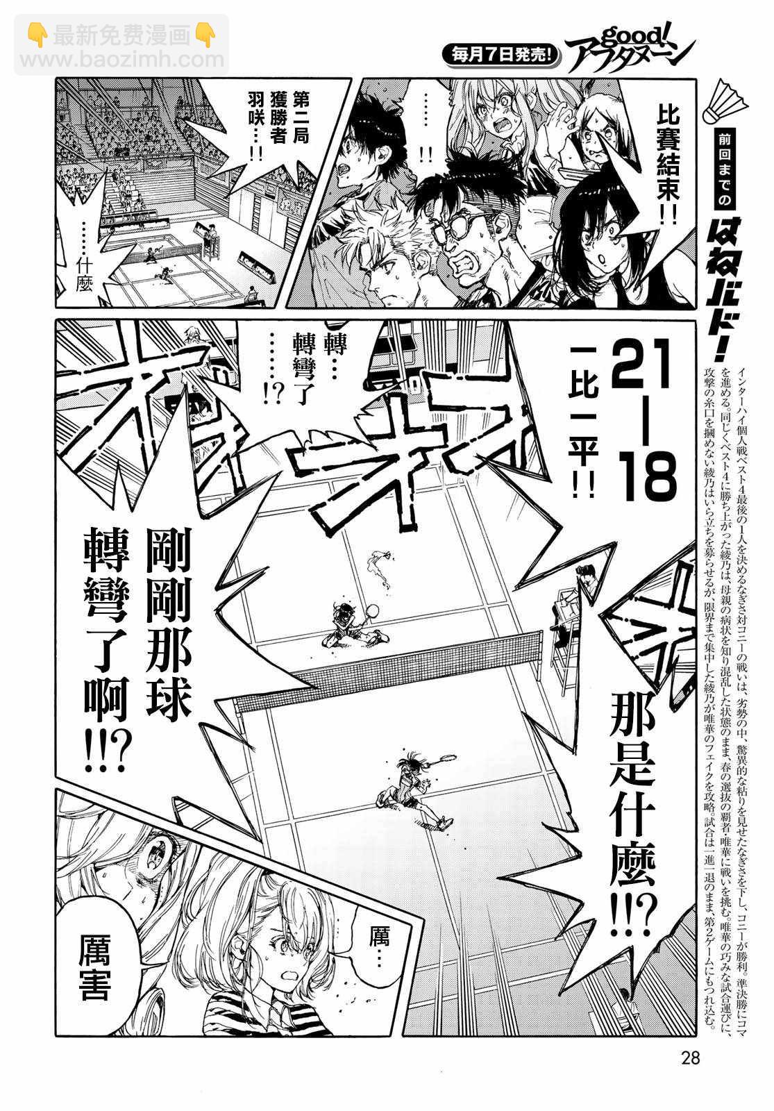 第69话3