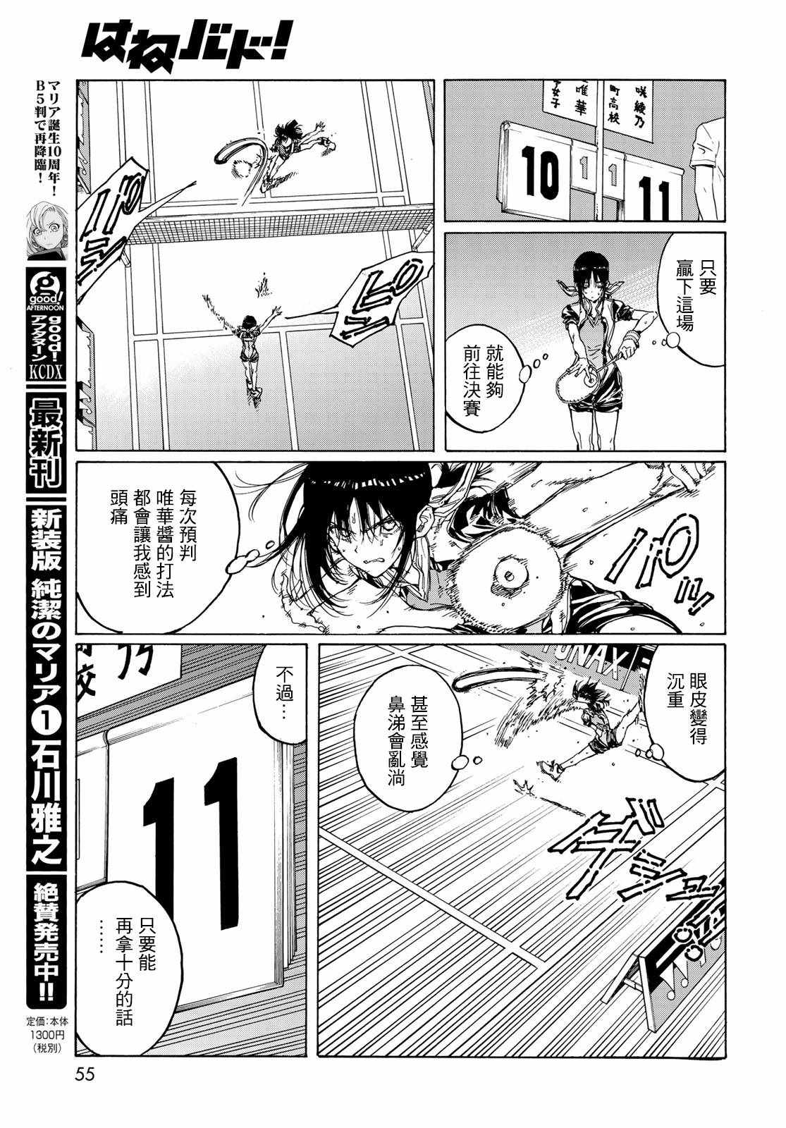 第69话30