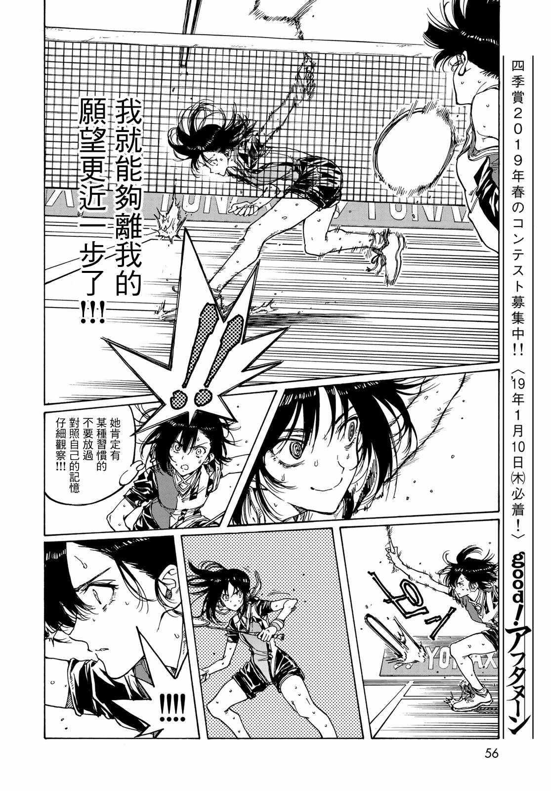 第69话31