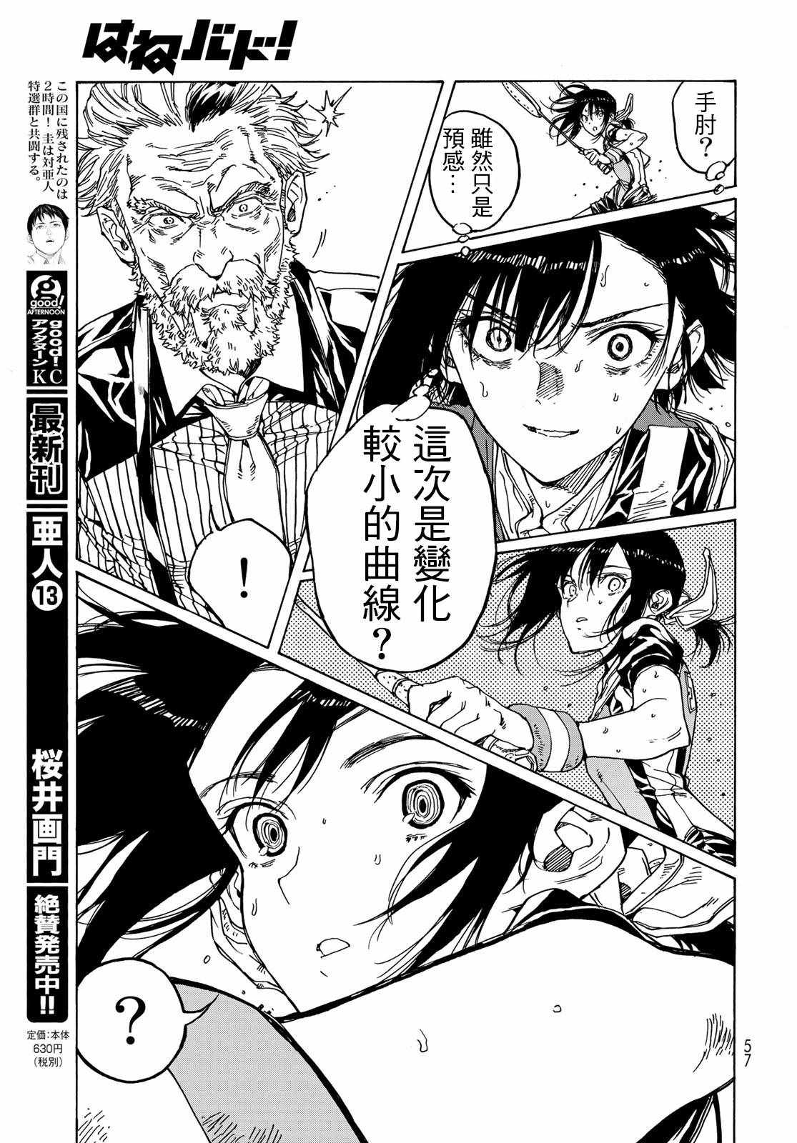 第69话32