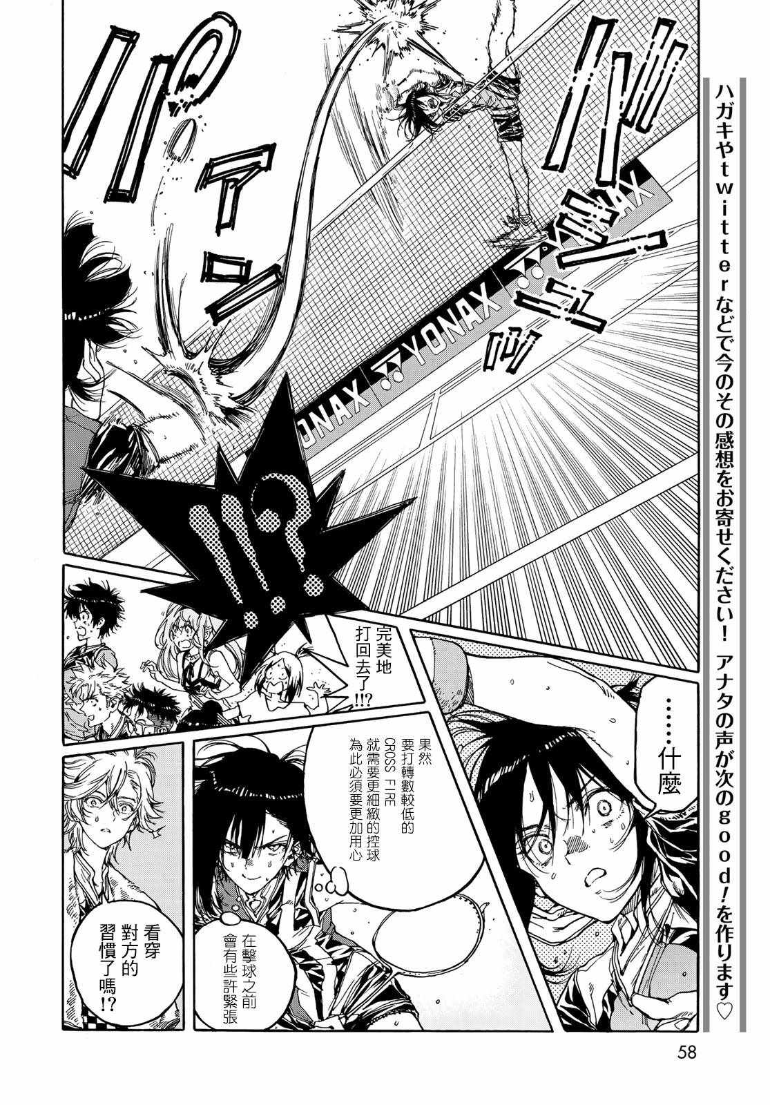 第69话33