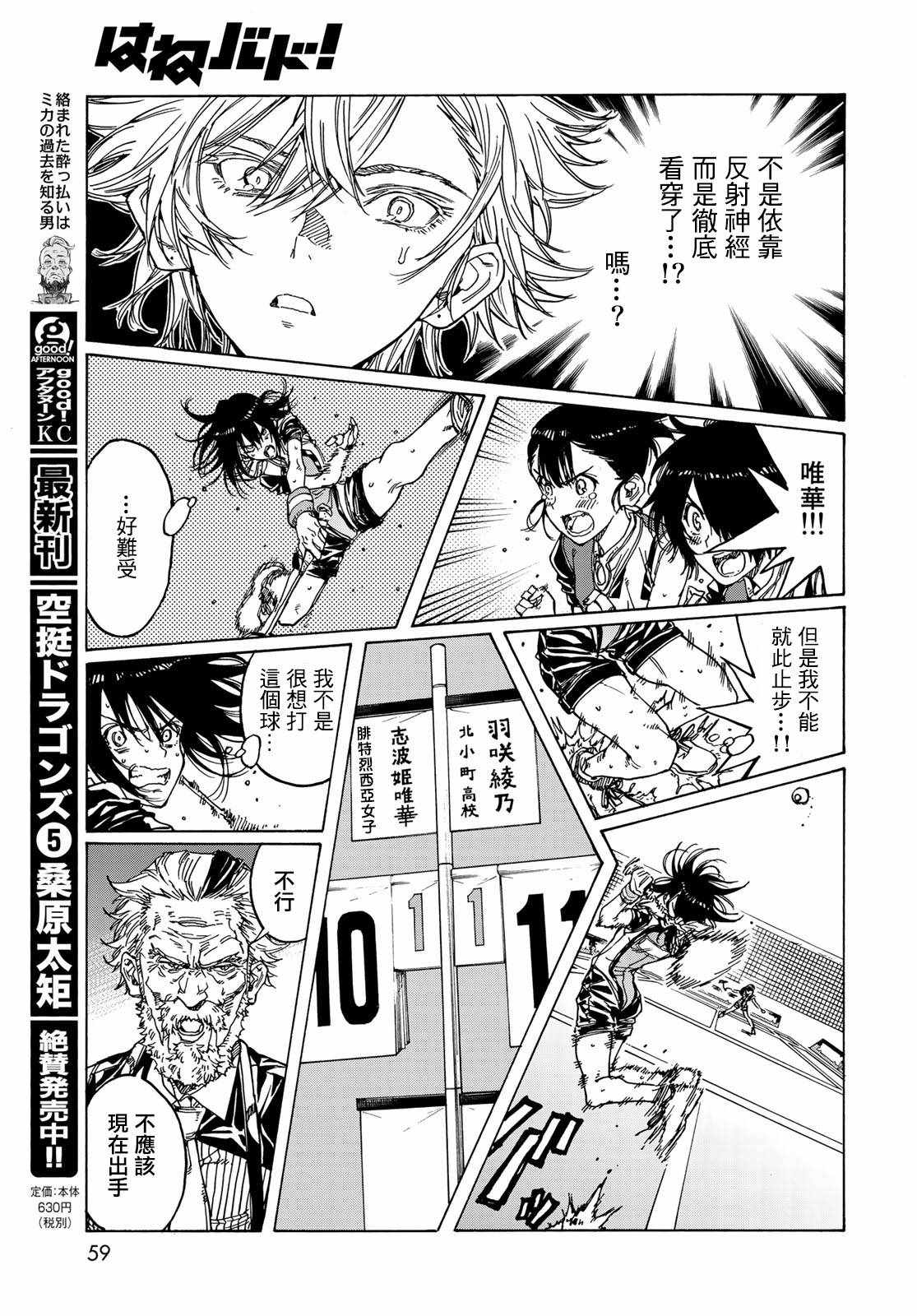 第69话34