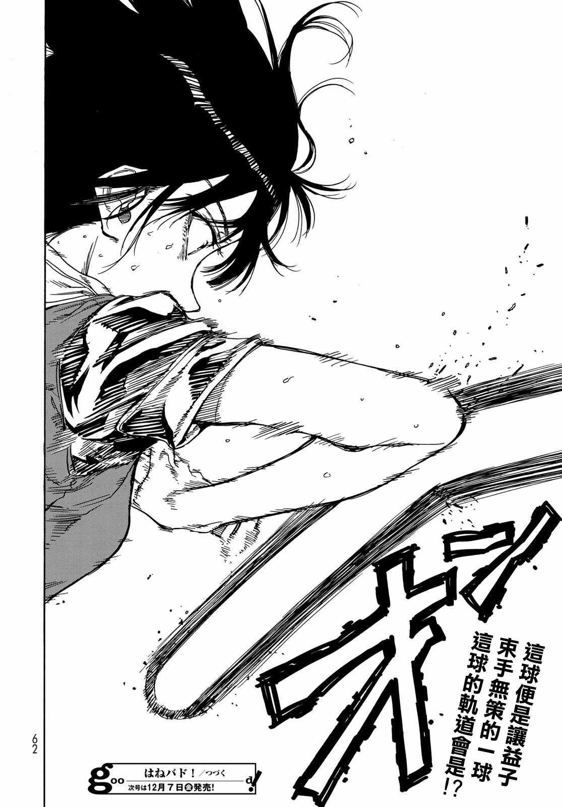 第69话37