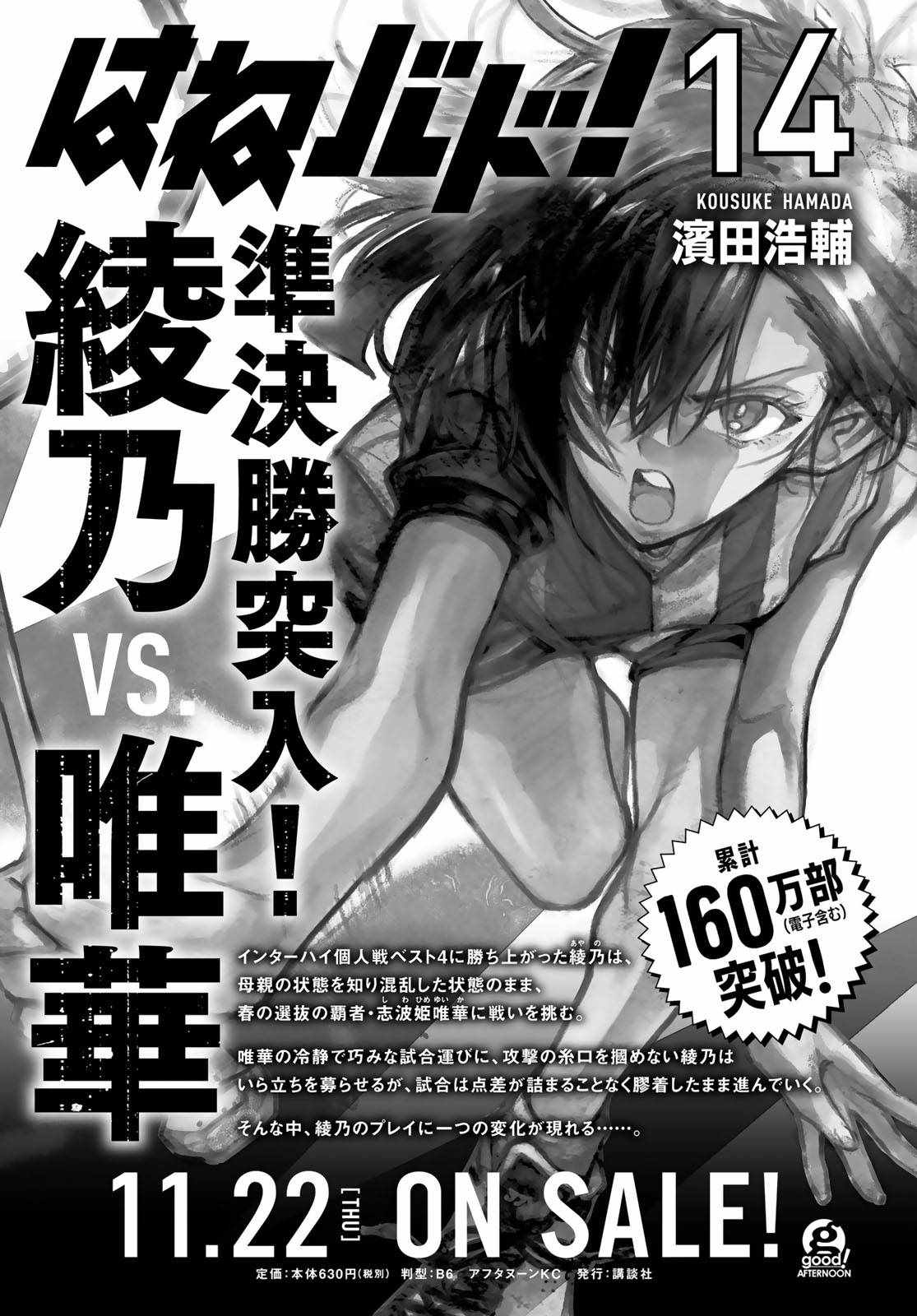 第69话38