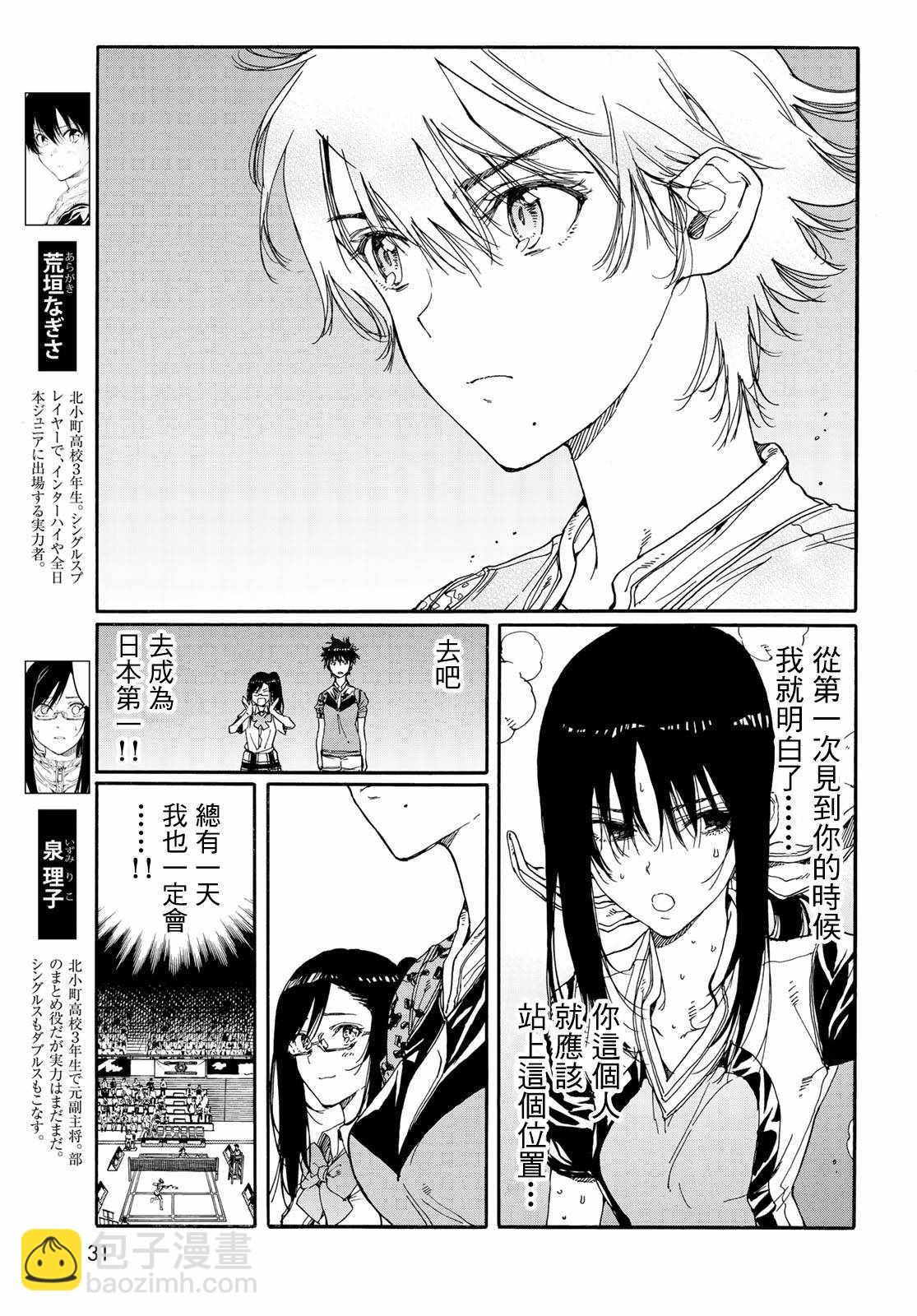 第69话6
