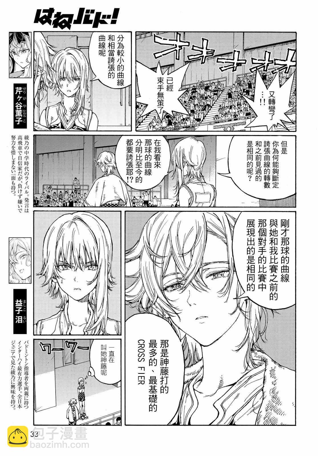 第69话8