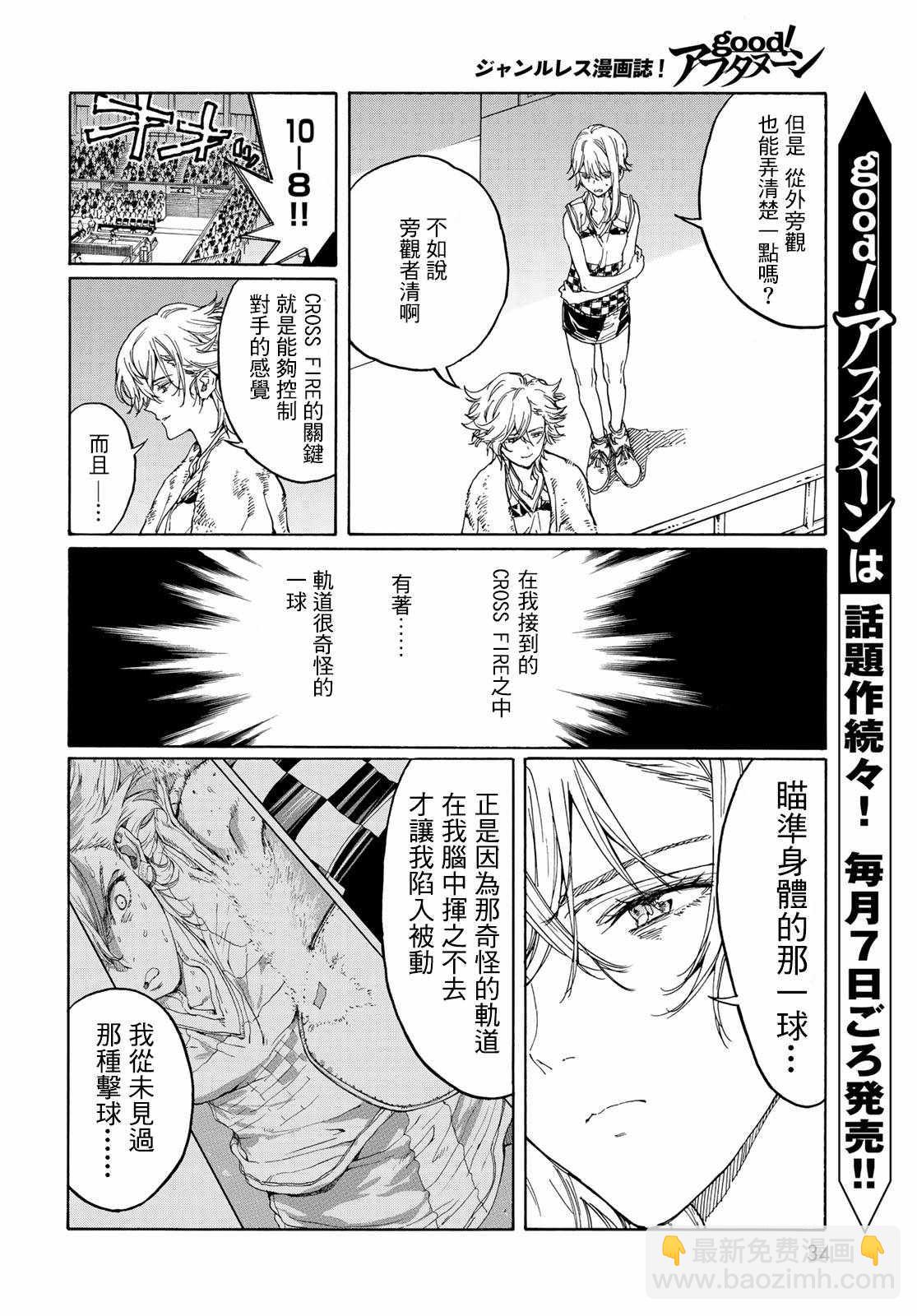 第69话9