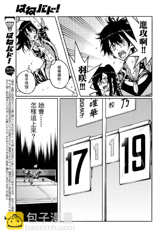 第70话10