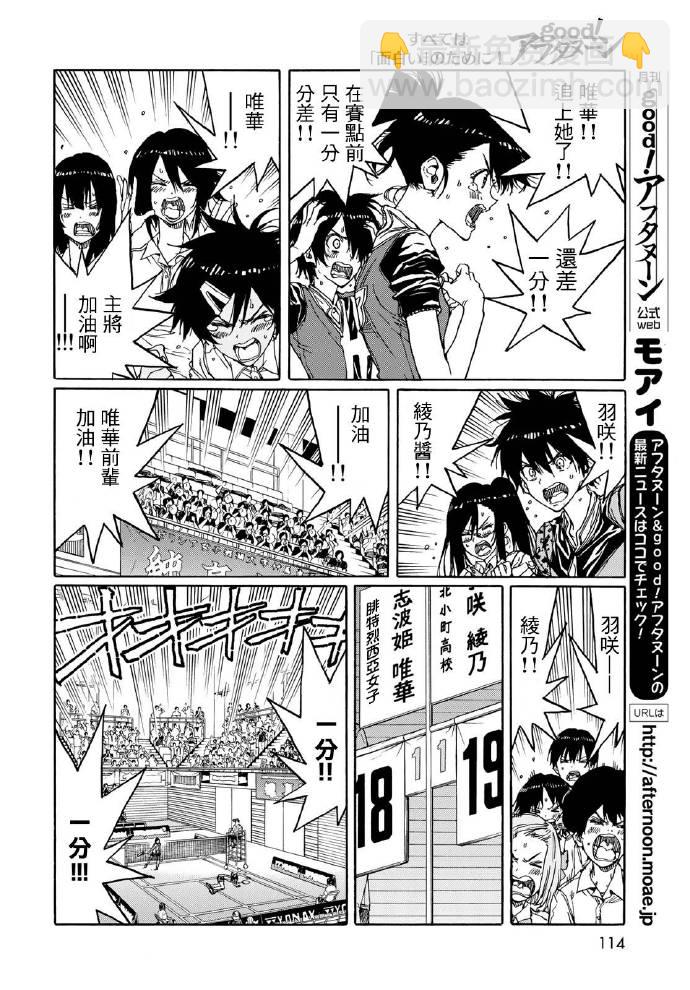 第70话13