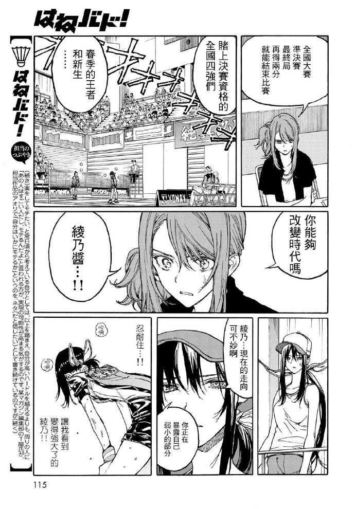 第70话14