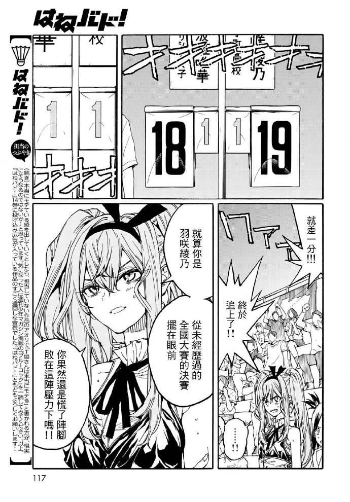 第70话16