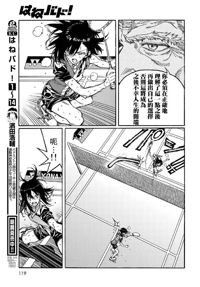 第70话18