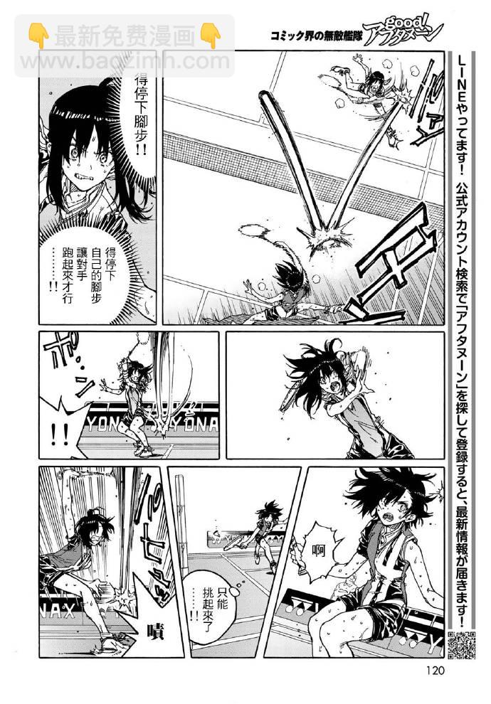 第70话19