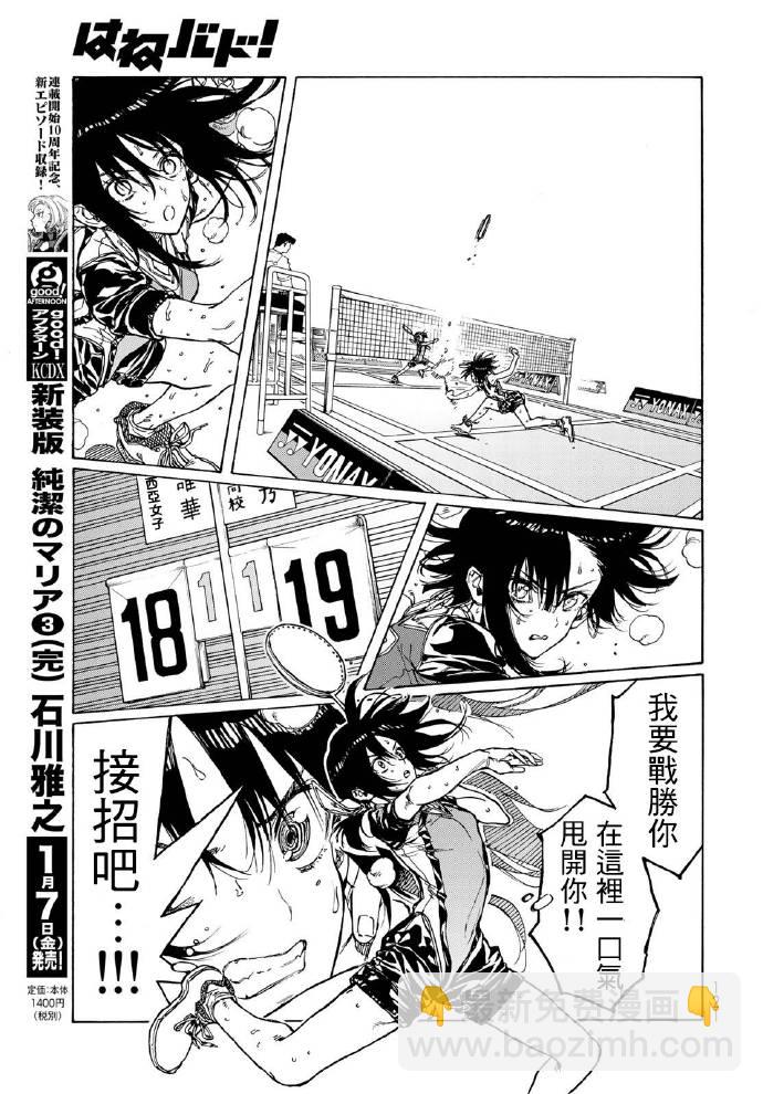 第70话20