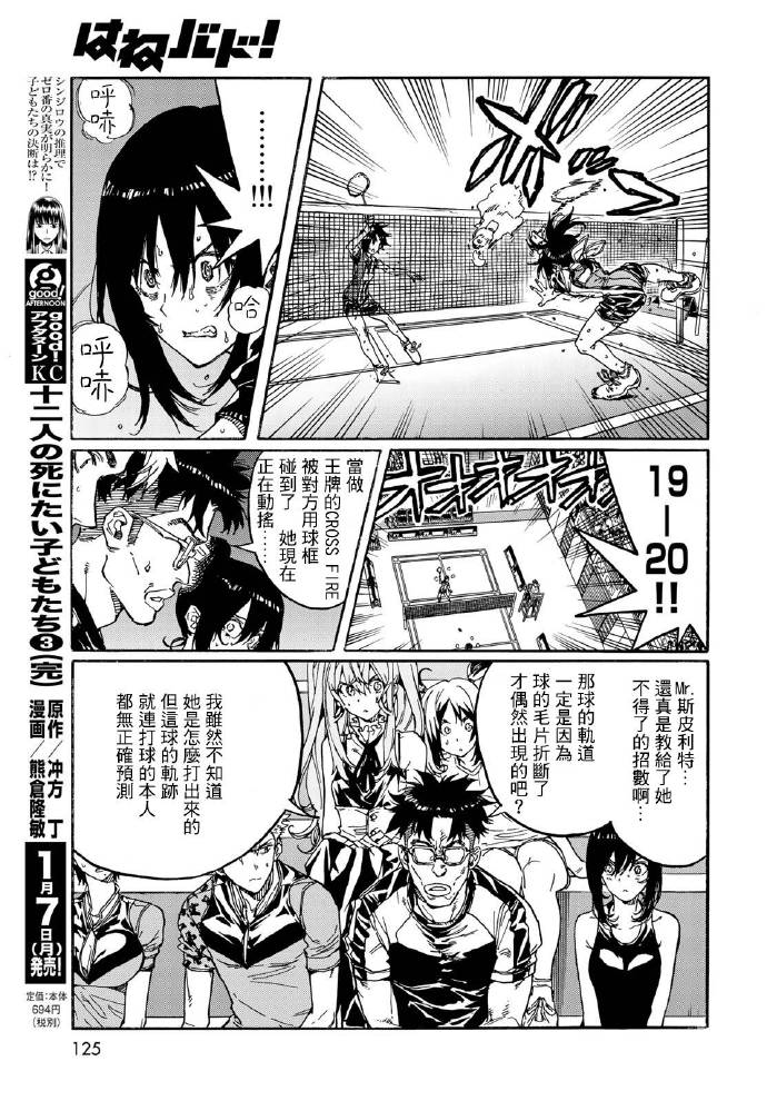 第70话24