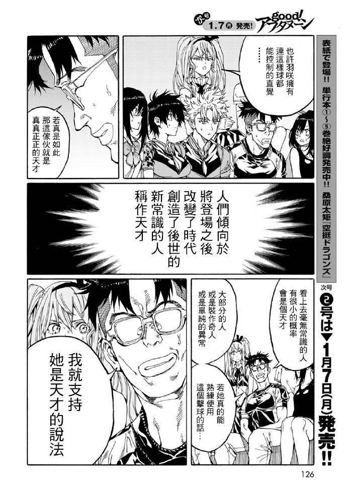 第70话25