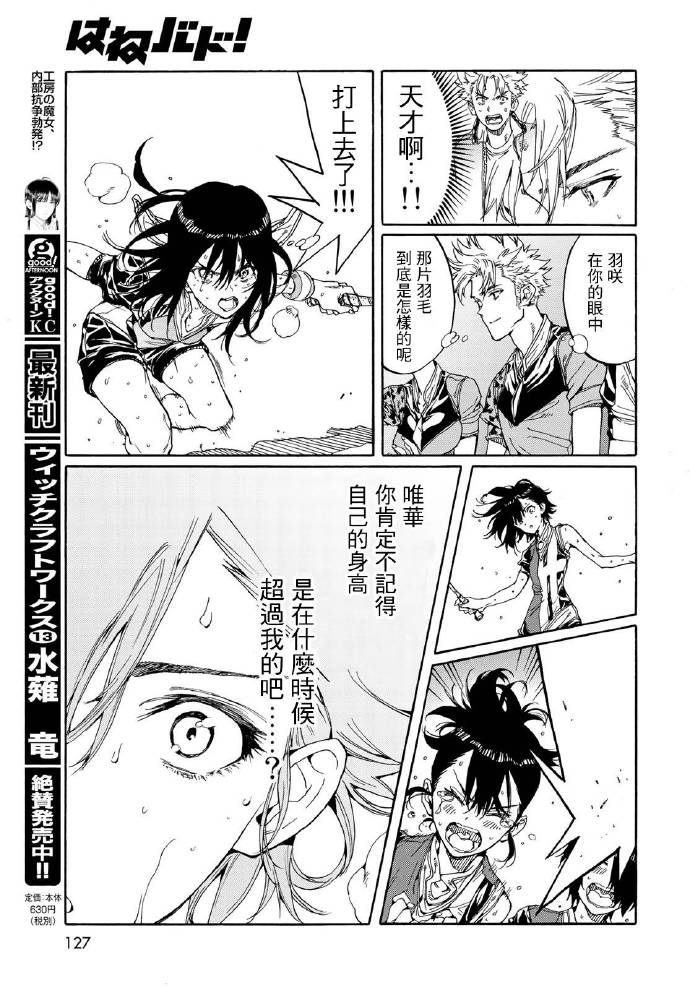 第70话26