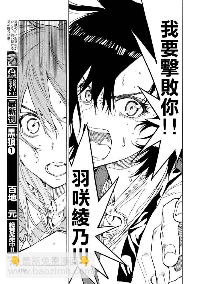 第70话28