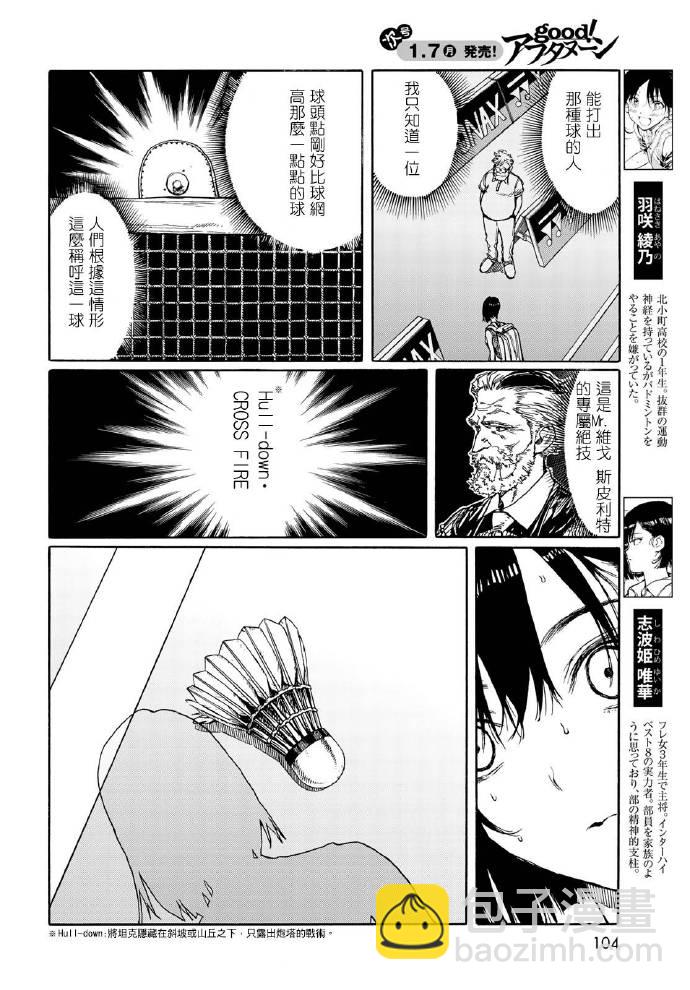 第70话3