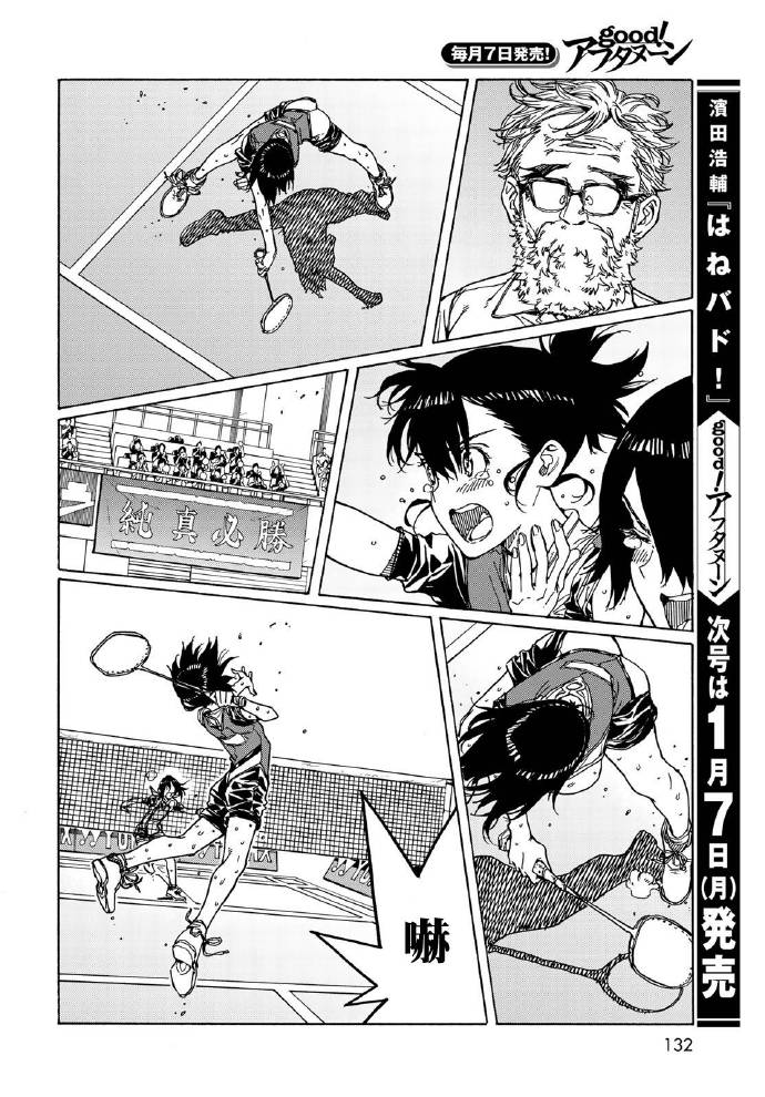 第70话31