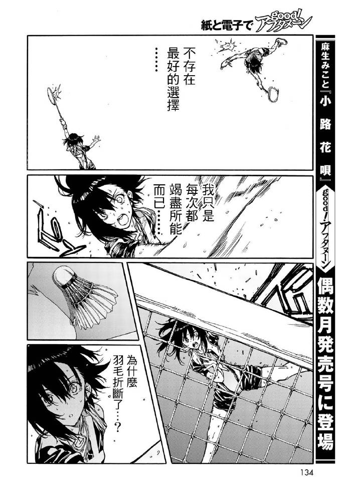 第70话33