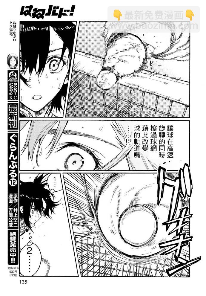 第70话34