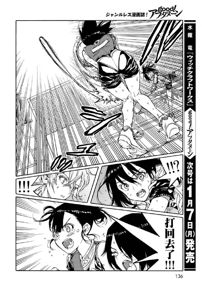 第70话35