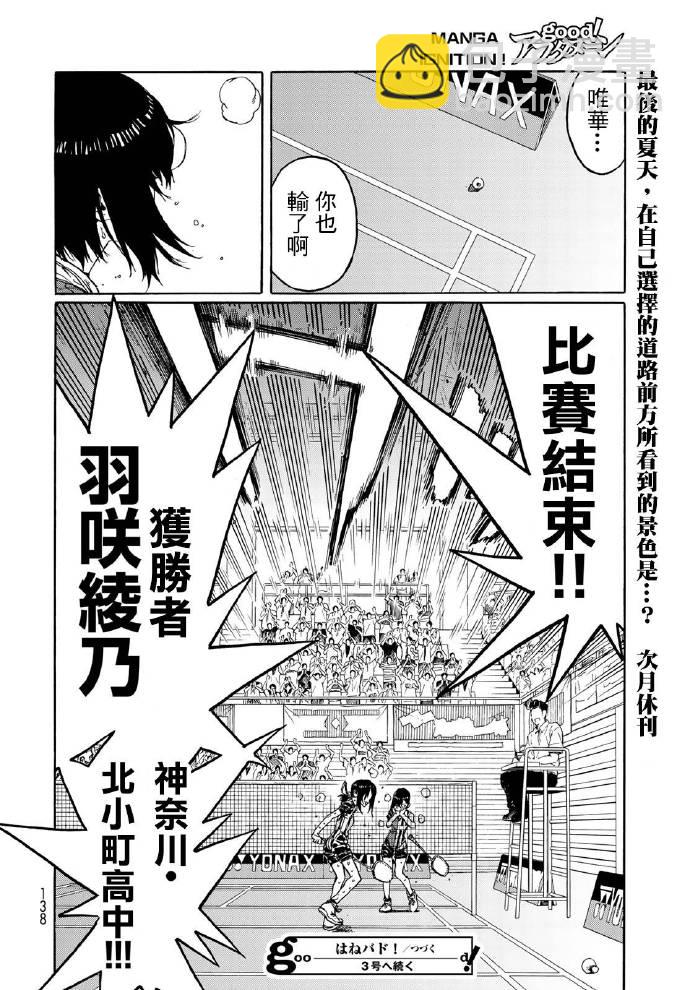 第70话37
