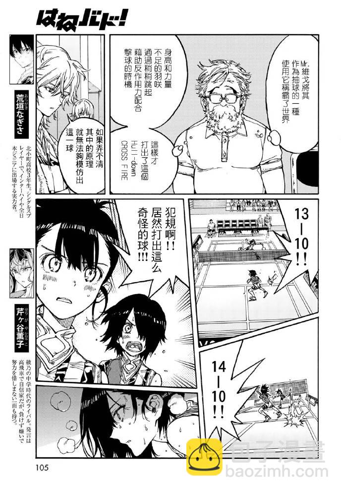 第70话4
