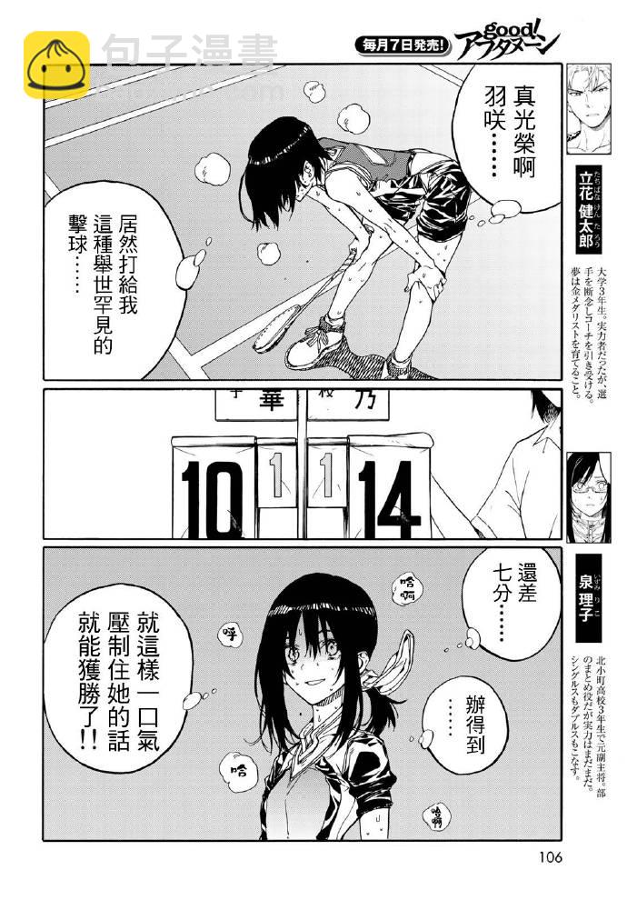 第70话5