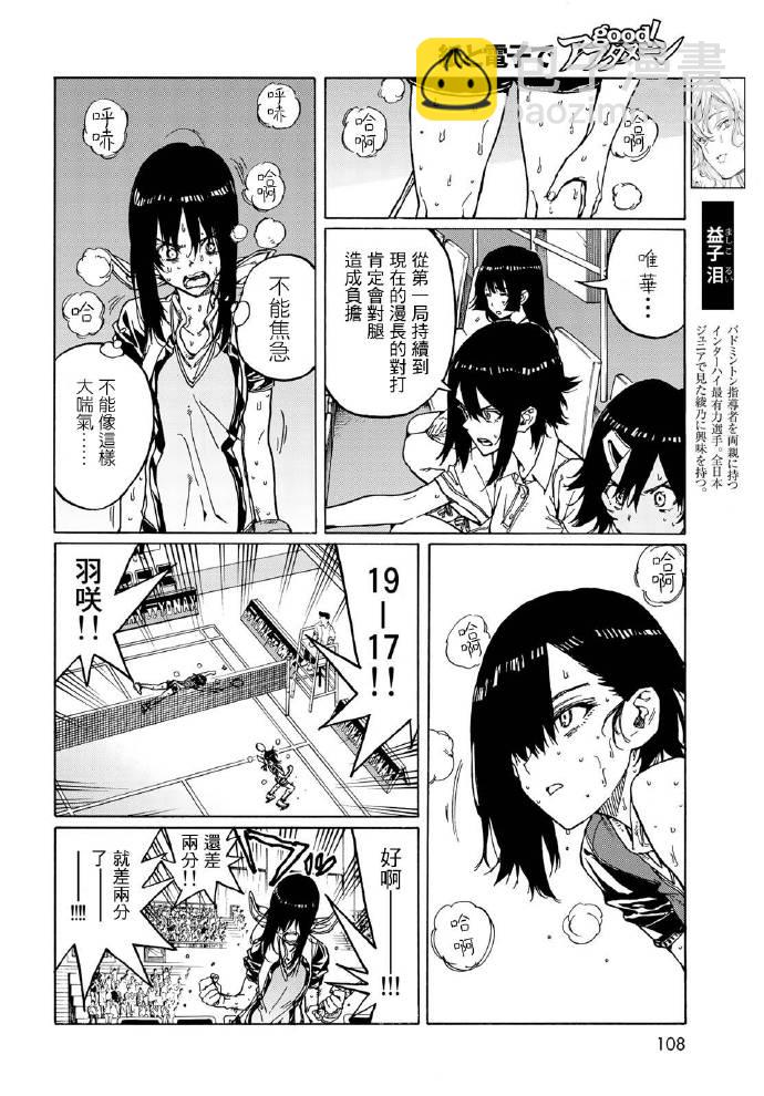 第70话7