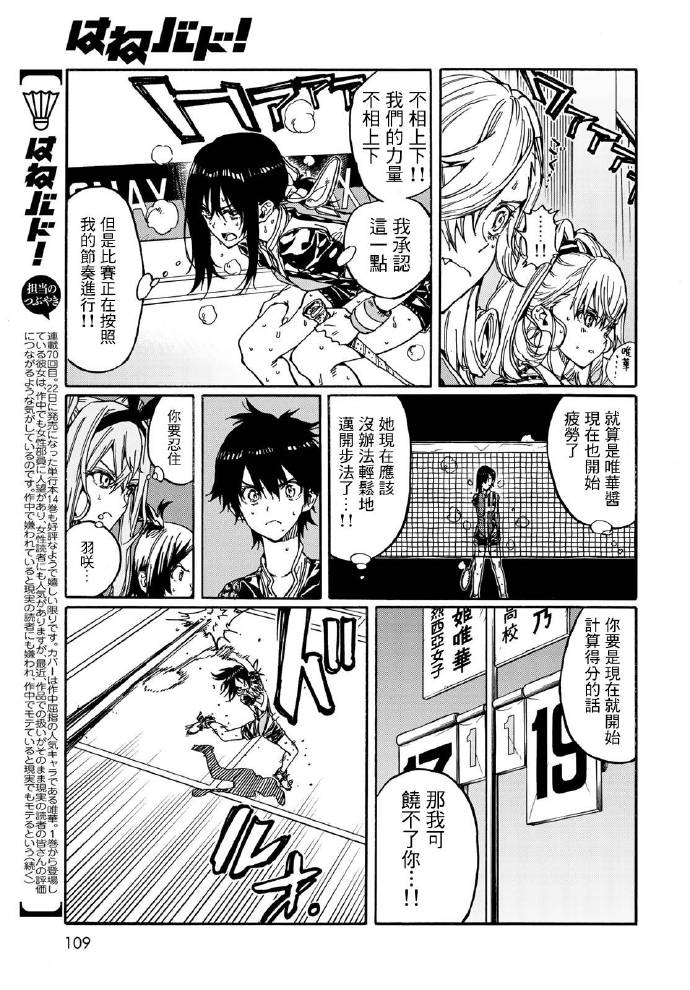 第70话8