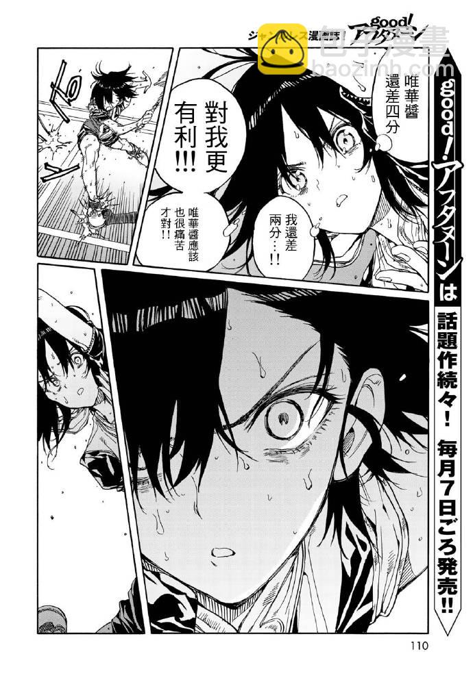 第70话9