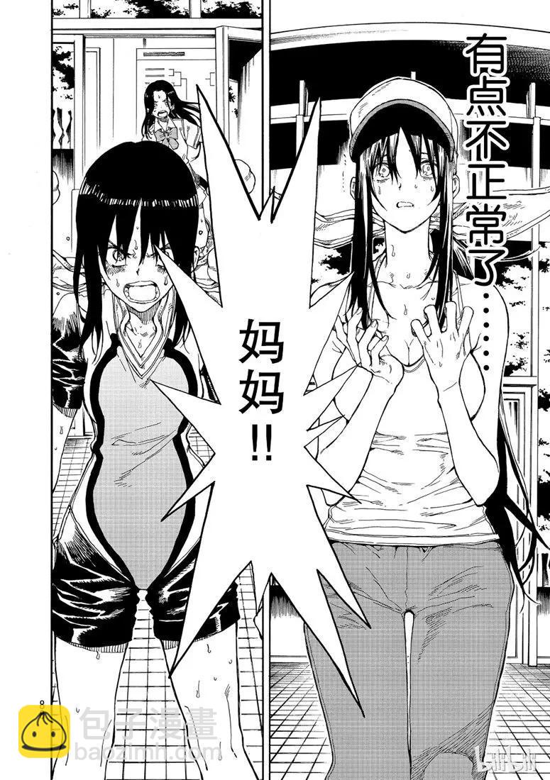 第72话11