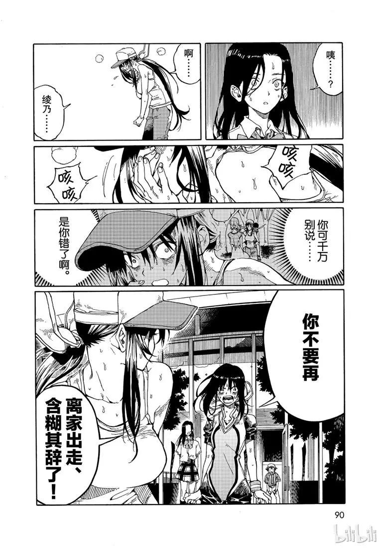 第72话13