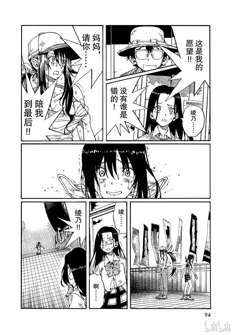 第72话17