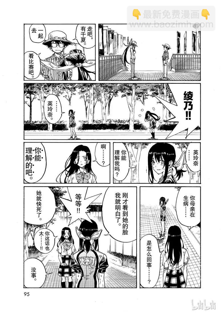 第72话18