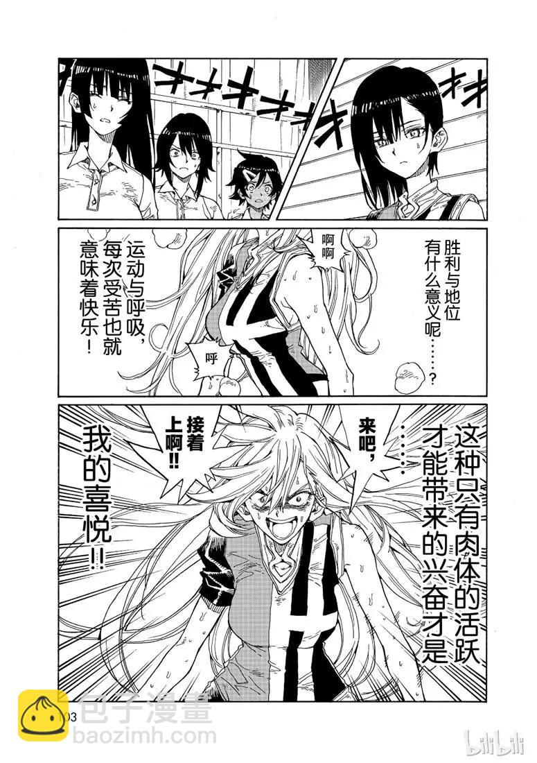 第72话26