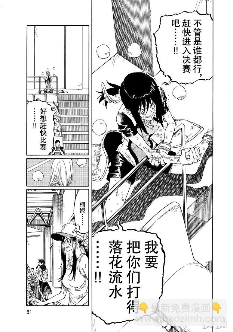 第72话4