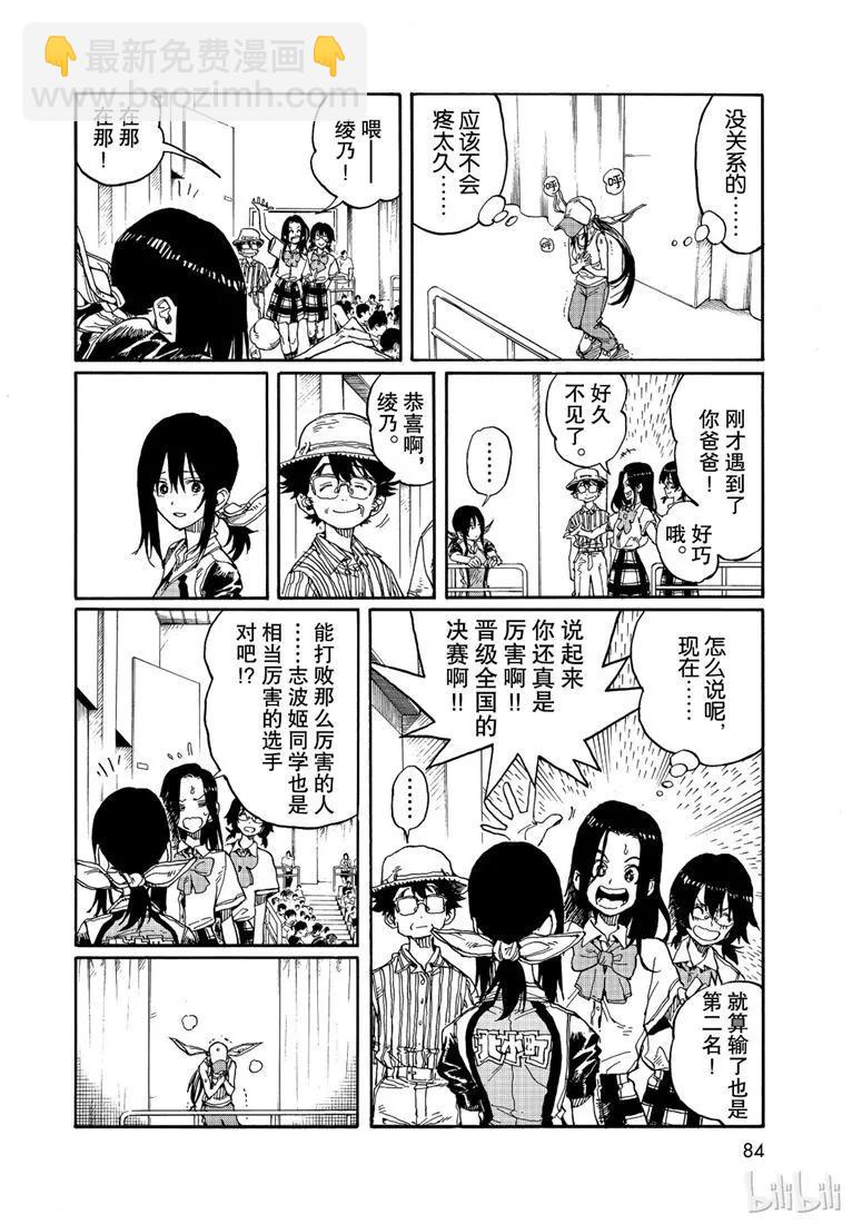 第72话7