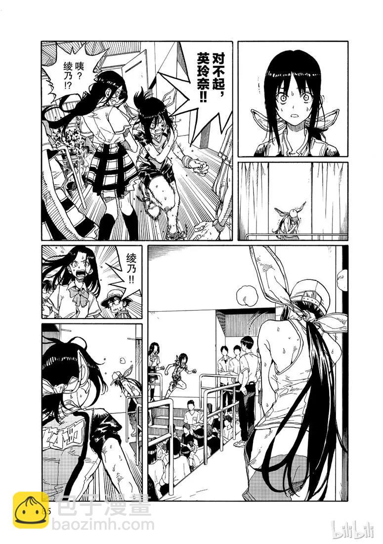 第72话8
