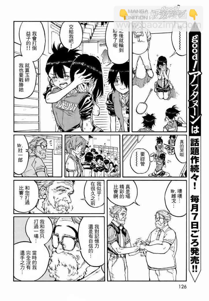 第71话11