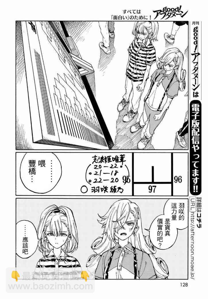 第71话13