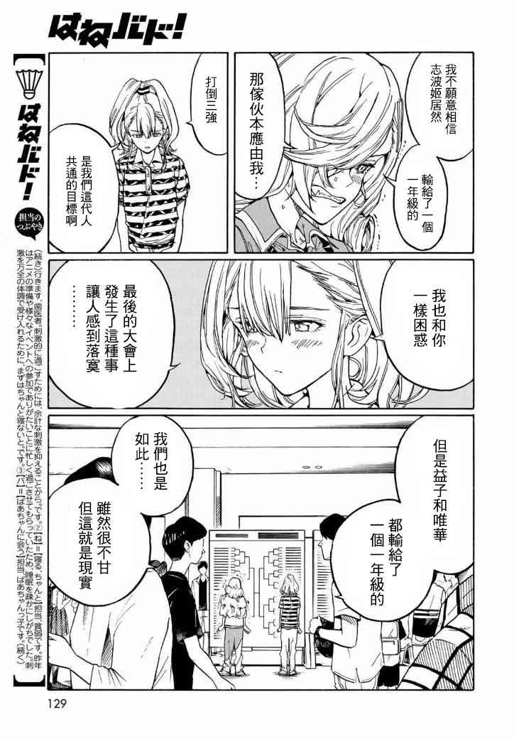 第71话14