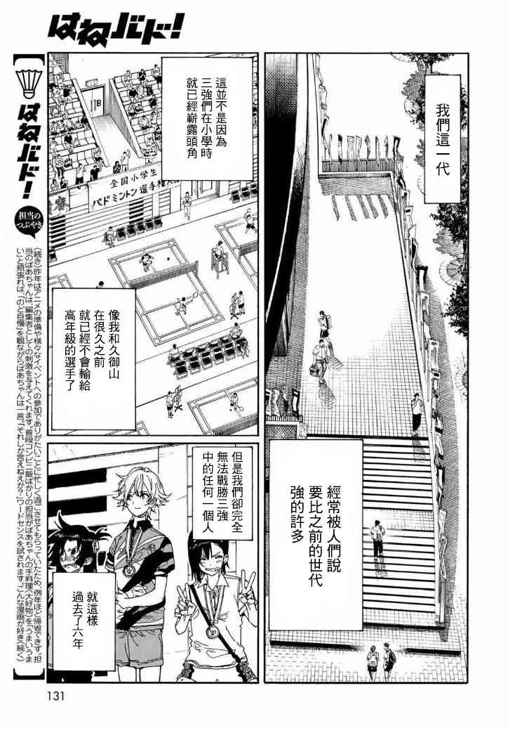 第71话16