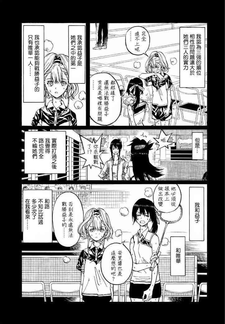 第71话18