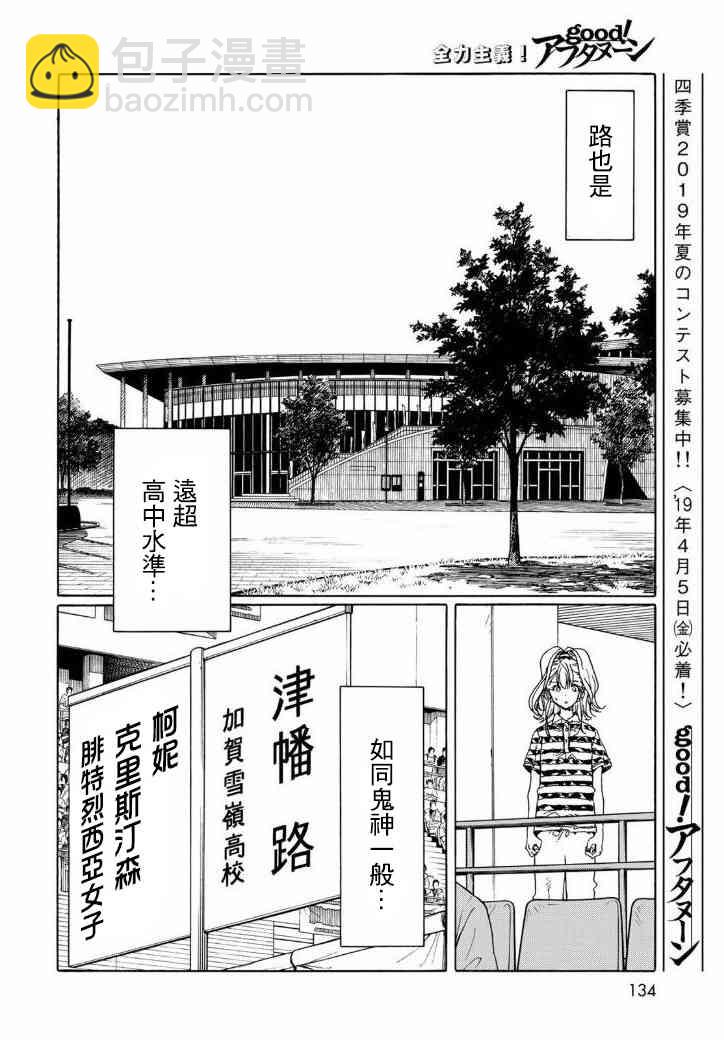 第71话19