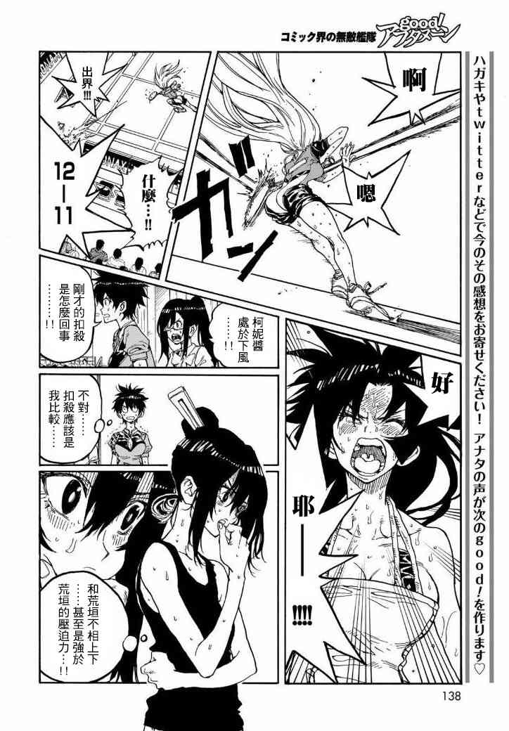 第71话22